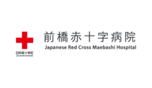 前橋赤十字病院