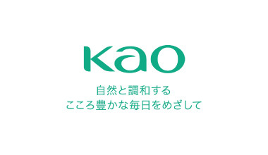 花王株式会社