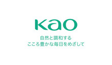 花王株式会社