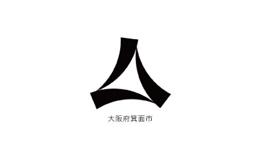 大阪府箕面市