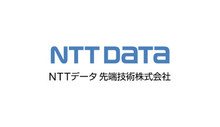 NTTデータ先端技術株式会社