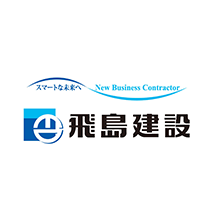 飛島建設株式会社