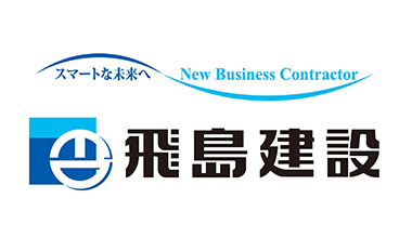 飛島建設株式会社
