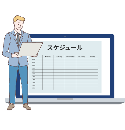 スケジュール/ステータス表示イメージ