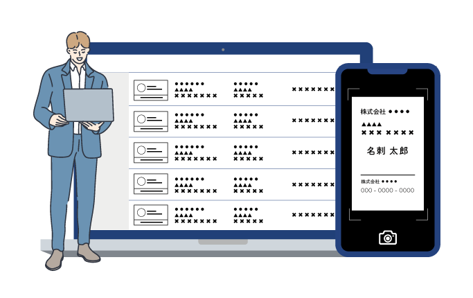 名刺管理イメージ